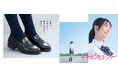 女性の足のための新設計!シルエットも履き心地もこだわった HAWKINS「やわピタローファー」発売