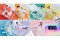 箱を開けたら、新しい私。FRUITS ZIPPER と adidas「PARK ST LITE」初コラボキャンペーンが始動!