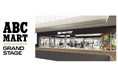 ABC-MART GRAND STAGEイオンモール名取店 2025年4月18日(金)オープン