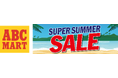 最大50%オフ!年に一度の夏の大型セール「SUPER SUMMER SALE」開催