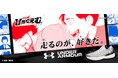ABCマート限定!大人気漫画『ひゃくえむ。』とUNDER ARMOURが初コラボ