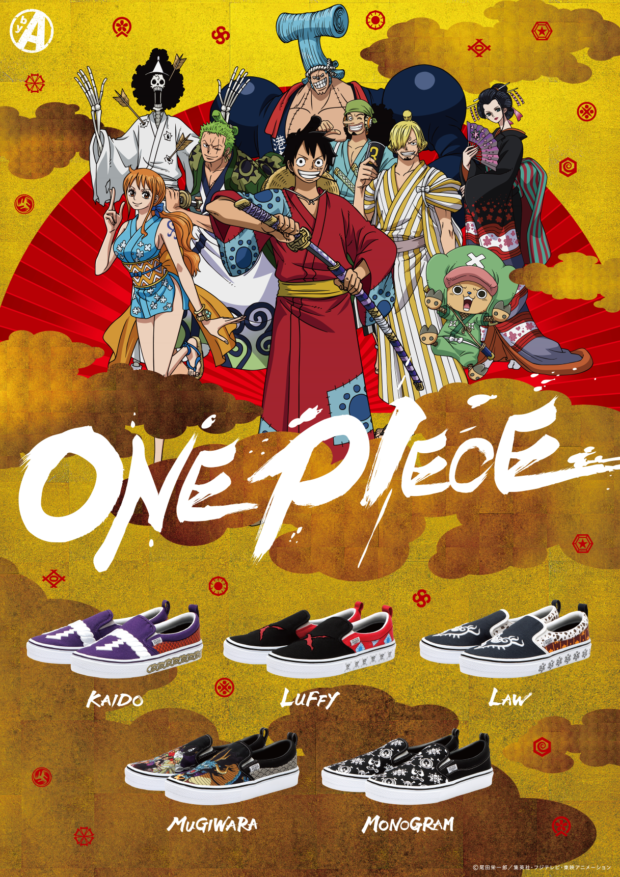 アニメ One Piece ワノ国編 の世界観を表現したコラボシューズが登場 One Piece ワノ国編 Byaコレクション 21 年11月26日 金 発売 株式会社エービーシー マートのプレスリリース