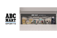 ABC-MART SPORTS イオンモール四日市北店 2025年12月12日（金）よりオープン