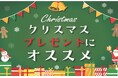 【ABC-MART】今年の『絶対外さないナイキ』クリスマスプレゼントはこれできまり！