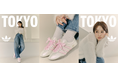【ABC-MART限定】adidas Originals ロープロファイルモデル「TOKYO」 春の足元を彩る、リボンシューレース付き2WAYスニーカー新登場