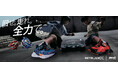 『BEYBLADE X(ベイブレードエックス）』が『HAWKINS』の人気キッズシューズ、ダイヤルシリーズに仲間入り！！　ABC-MARTの一部店舗では発売を記念して特別装飾も実施！