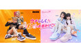 【ABC-MART】今どき小学生は“ウチらしく！秒でお出かけ♡”「KOGYARU」ゆなち＆るりぴ×「Natuul」るみな＆ましろ起用