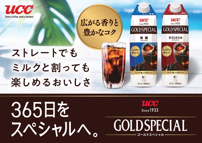 レギュラーコーヒー（粉）カテゴリーで24年連続売上No.1※1の定番