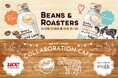 生クリーム専門店「Milk」が味覚監修『北海道産生クリーム入りカフェラテ』10月14日新発売! 10月12日~14日東京ソラマチにて試飲体験イベント開催