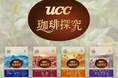 産地に出会い、コーヒーの魅力を知る。『UCC 珈琲探究』全面リニューアル 家庭用レギュラーコーヒー豆、ワンドリップコーヒー、ギフト計8品が9月1日に新登場