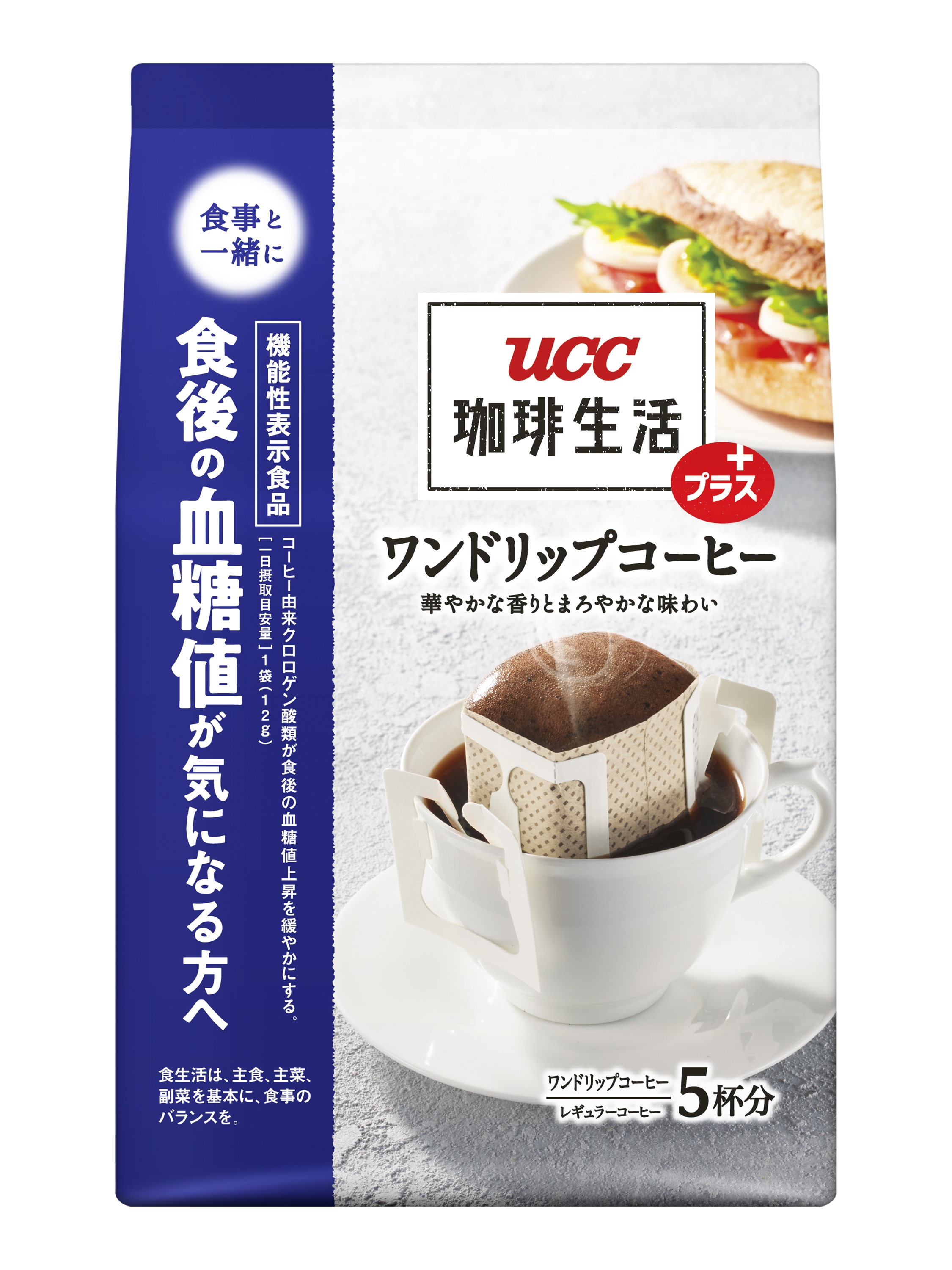 毎日のコーヒーで新しい習慣をご提案 Ucc 珈琲生活 ブランドから2つの製品が登場 9月6日 月 から全国で新発売 Ucc上島珈琲 株式会社のプレスリリース