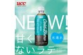 アイスコーヒーの新定番“水淹れコーヒー”に、“甘くないラテ”登場『UCC Cold Brew Non Sweet LATTE PET500ml』10月13日新発売!