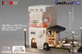 10月10日「カプセルコーヒーの日」コーヒーとお菓子のマリアージュ全48通りが“ガチャ”で決まる新業態“珈琲ガチャカフェ“「UCCカプセル珈琲店」が期間限定でオープン