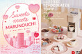 「MARUNOUCHI Valentine Market 2026」とコラボ “チョコの数だけ、おいしいコーヒーがある”バレンタインの新提案 お試しチョコ珈琲店「1CHOCOLATE＆1DRIP」