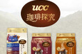 産地に出会い、コーヒーの魅力を知る。『UCC 珈琲探究』ブルーマウンテンなど4種の産地ブレンドが楽しめるワンドリップコーヒーのアソートパック9月1日新発売！