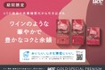 驚きのコーヒー体験を！コク・苦味・酸味だけでは語れない、特別な味わいが楽しめる『UCC GOLD SPECIAL PREMIUM』ブランドに、“水素焙煎コーヒー”が登場