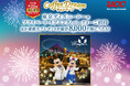 「2026 Coffee Dreamキャンペーン」 9月15日より応募受付開始。