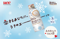 まったりとしたミルク感と甘さが楽しめる『UCC BEANS & ROASTERS 恋する生クリーム入りカフェラテ リキャップ缶375g』10月5日発売！