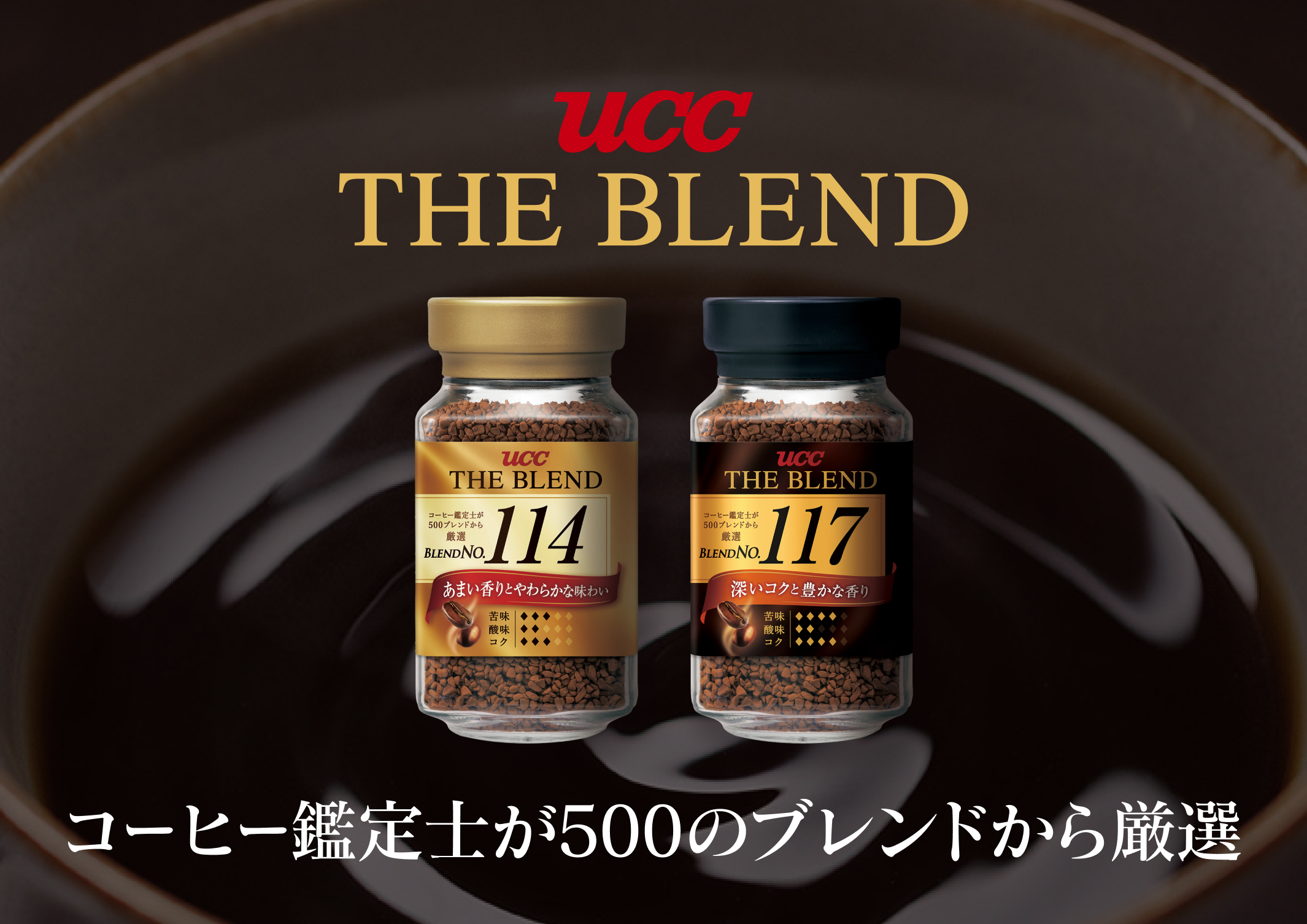 UCC THE 3つセット 90g×3 114 BLEND コーヒー おすすめネット BLEND