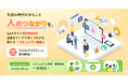 生成AI時代だからこそ「人の繋がり」を。Q&AコミュニティOKWAVE、独自のテーマで深く交流できる新たな「コミュニティ機能」を本日提供開始