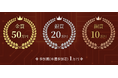 優勝賞金50万円!大学レベルの数学コンテスト:第2回 OnlineMathContest - Proxima Technology杯を2025年9月に開催!!