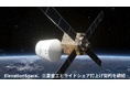 ElevationSpace、三菱重工とライドシェア打上げ契約を締結