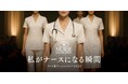 現役ナースがランウェイに登場!看護師によるファッションショー「ナースデコレーション」7月16日東京ビッグサイトにて初開催