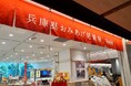 KITTE大阪にて期間限定販売開始!1月27日〜もちはだ®︎が体験できます!