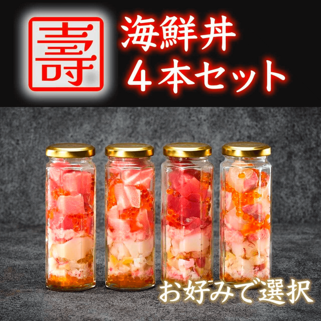 冷凍海鮮 ECショップ運営