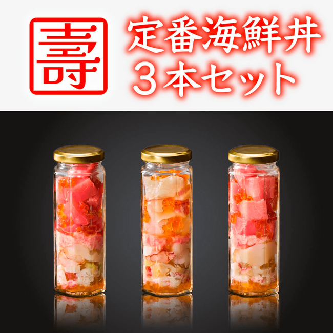 冷凍海鮮 ECショップ運営