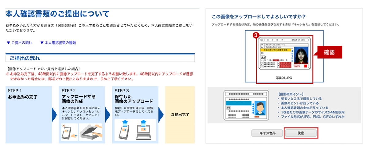 楽天生命 本人確認書類のオンライン提出に対応 楽天生命のプレスリリース