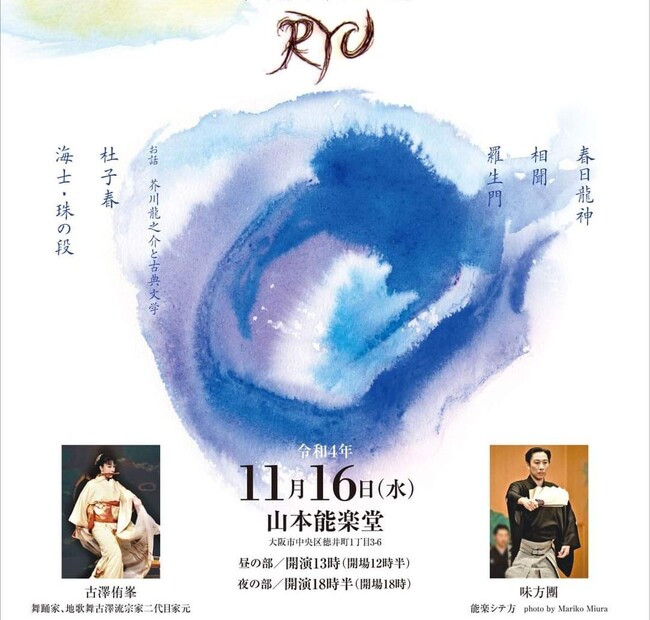 RYUチラシ RYUチラシ