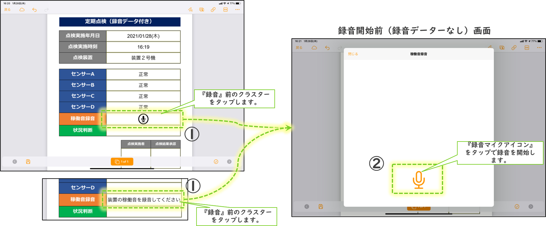 ペーパーレスソリューション Conmas I Reporter が新機能 録音 と バインダー をリリース 株式会社シムトップスのプレスリリース