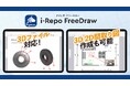【新機能】i-Repo FreeDrawが3Dファイルに対応。入力帳票への追加やメモの書き込みが可能に。