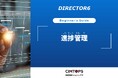 ホワイトペーパー「製造業の工程管理 進捗管理」を無料公開