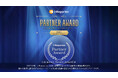i-Reporter Partner Award 2025 受賞代理店様を発表