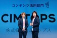 【史上初の2年連続受賞】シムトップス、ITreview「Customer Voice Leaders 2025」受賞