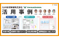 九州柳河精機株式会社が現場帳票システム「i-Reporter」を導入し、4つの現場業務をデジタル化して大幅な工数削減を実現
