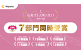 i-Reporter、「ITreview Grid Award 2025 Fall」で7部門同時受賞〜「現場に根づくDX」の証として高評価〜