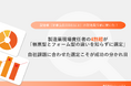 導入したのに使われない、製造業の現場で進む“DX疲れ”　背景に「帳票システムの方式を理解していない」