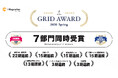 i-Reporter、「ITreview Grid Award 2026 Spring」で7部門受賞・22期連続評価を獲得。現場導入の障壁の低さに加え、BIツール活用に関するレビューが増加