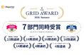 i-Reporter、「ITreview Grid Award 2026 Summer」で7部門受賞・23期連続評価を獲得