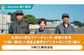 【「i-Reporter」導入事例】データセンター需要の急増で製造現場の負荷も増大、検査成績書は15倍に
