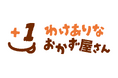 これ、本当に150円?、極めてお得に始める新食生活!お惣菜パック販売サイト『わけありなおかず屋さん』をリリース!