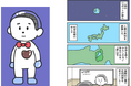 日本電気硝子、特殊ガラス製ヒューマノイド「イシヤマくん」を題材にした漫画コンテンツを配信開始