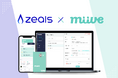 マーケティングのAIトランスフォーメーションを推進するZEALS、福利厚生プラットフォーム「miive」を導入