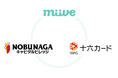 福利厚生のmiive、東海エリアの認知獲得・導入促進に向けて十六FGとの連携を開始