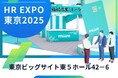 miive、HR EXPO東京展に出展!福利厚生をもっと身近に、社員エンゲージメント向上を実現する新提案