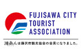 【湘南人】湘南エリア最大級のニュースサイト「湘南人」は「公益社団法人 藤沢市観光協会」に加盟しました