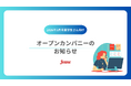 【株式会社ジーン】2026年卒向けオープンカンパニー開催のお知らせ